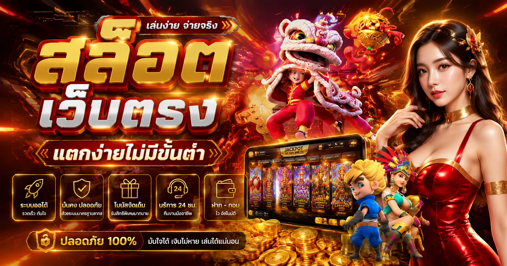 หน้ารวมเกมสล็อตออนไลน์แตกง่ายในเว็บ Thekingroman